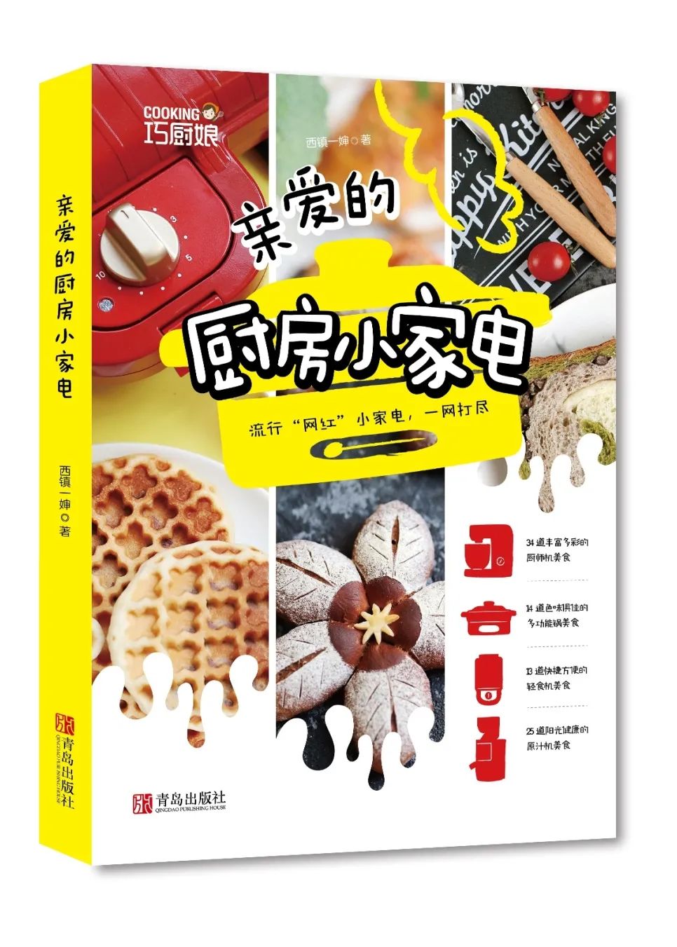 下载米脂婆姨_米脂婆姨原创小说_米脂婆姨农产品 小米