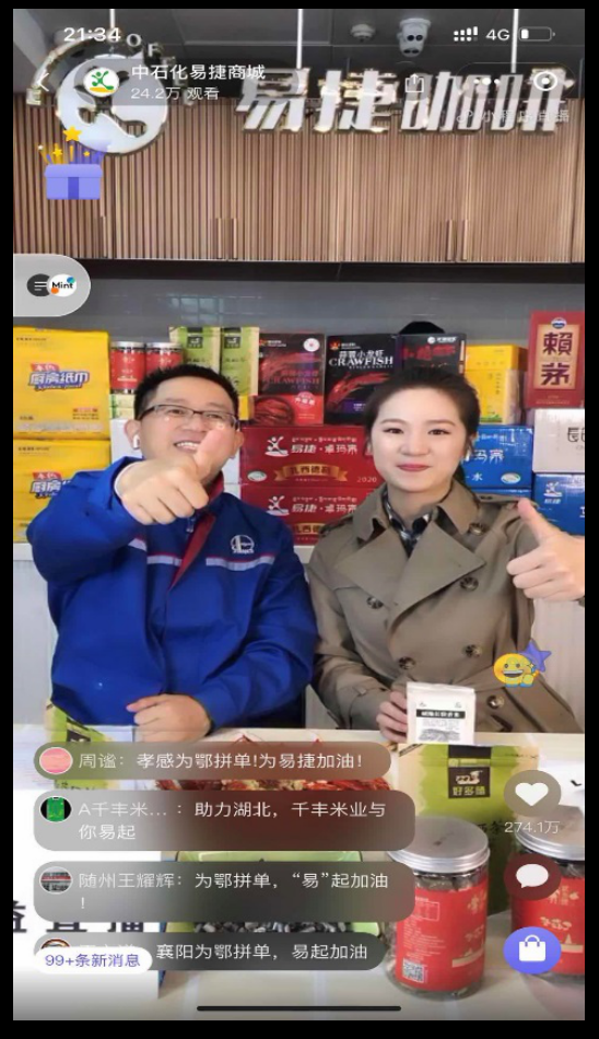 湖北农产品销售网_湖北农产品网站_湖北农产品销售平台
