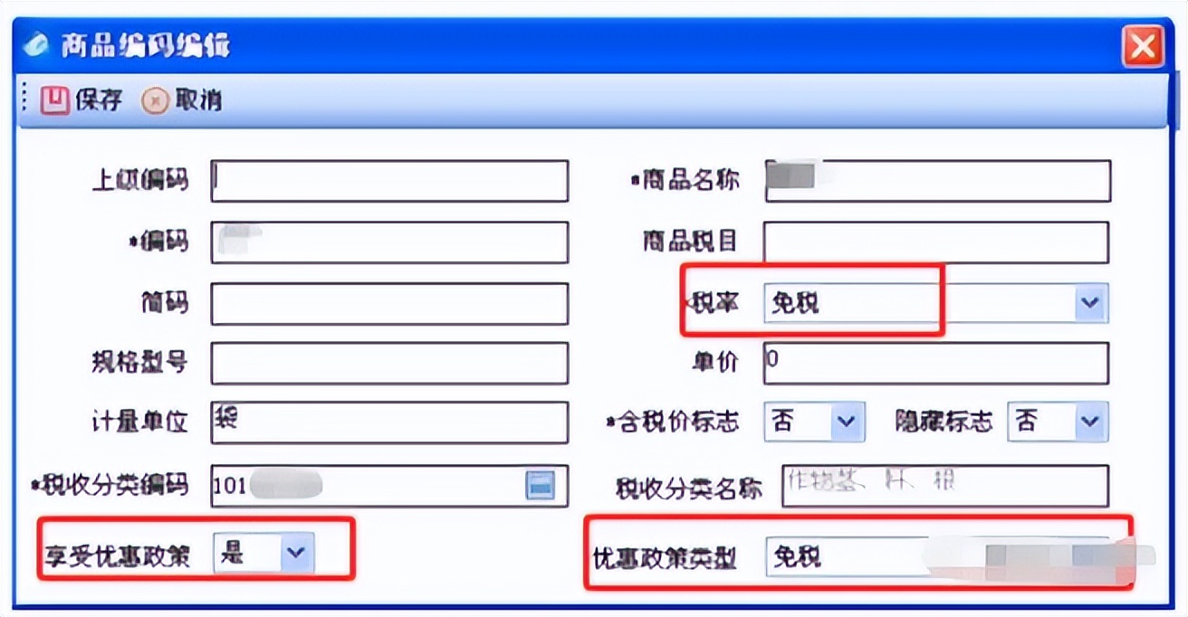 入库免税农产品有哪些_免税农产品入库_免税农产品入账