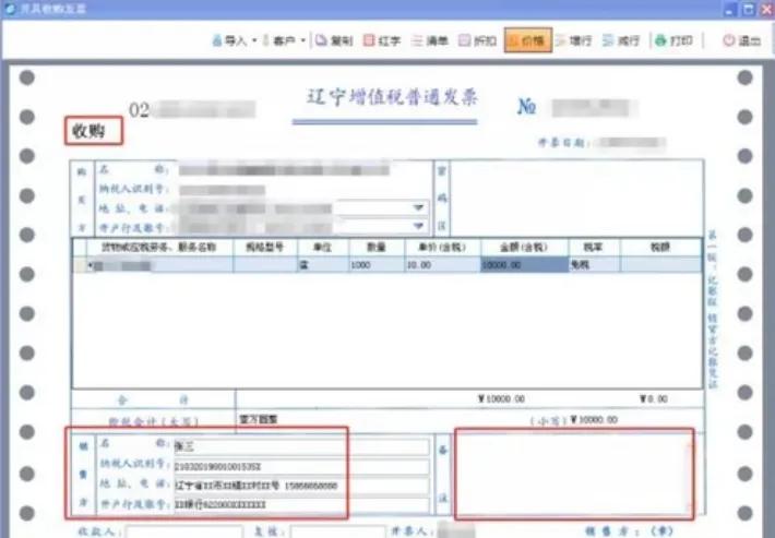 免税农产品入账_入库免税农产品有哪些_免税农产品入库