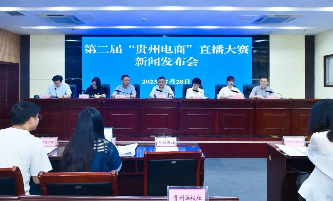 贵州农产品电子商务发展趋势_贵州农村电商发展现状_贵州农产品电商