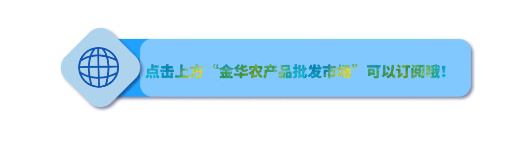 金华农批发市场在哪里_金华农产品批发市场有限公司_金华农产品批发市场