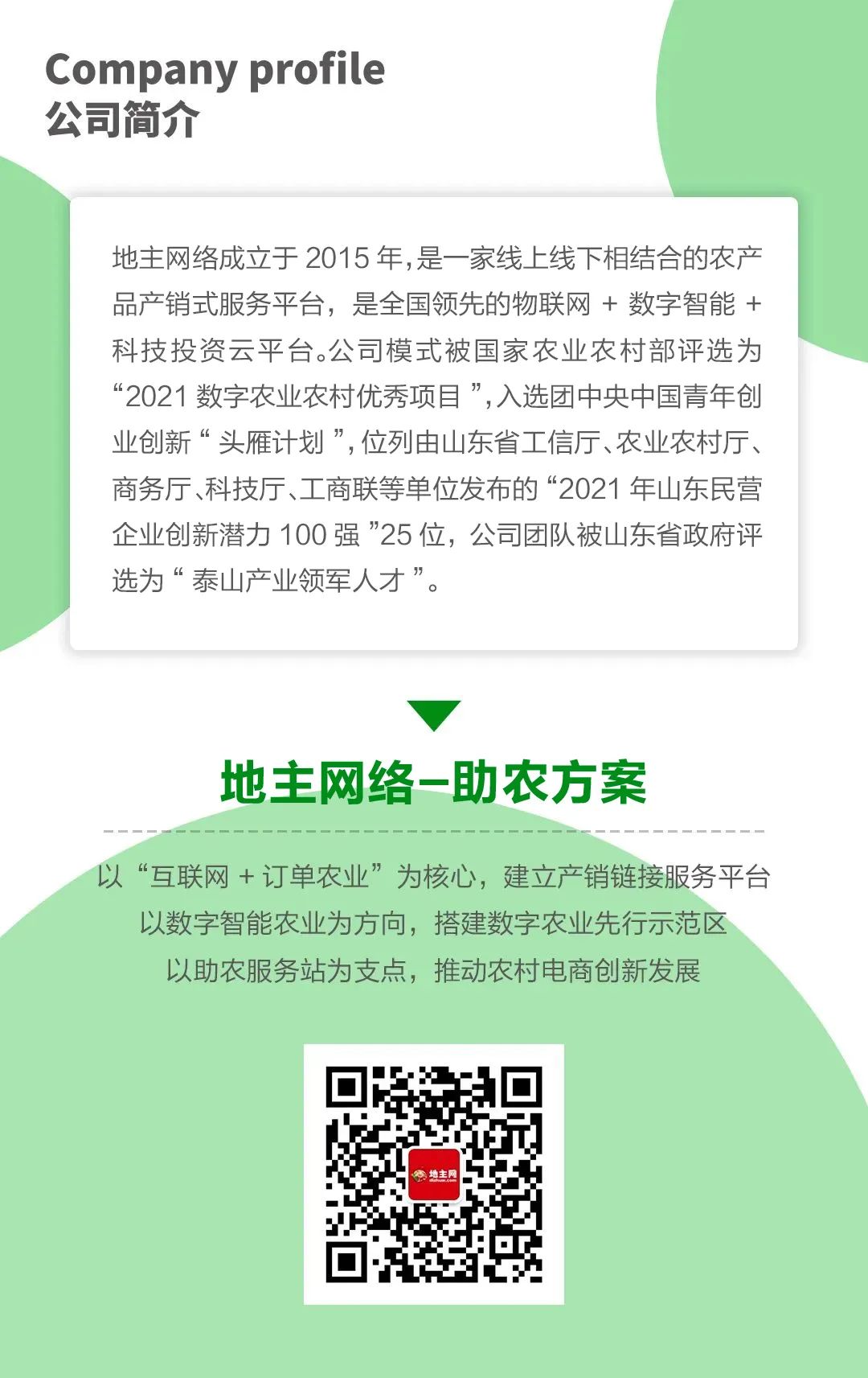 农产品直销模式的优缺点_直销美国_美国农产品直销模式