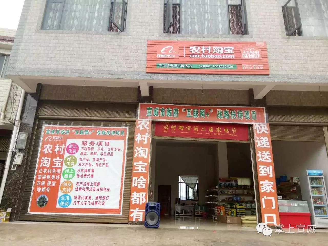入驻农村淘宝_淘宝农产品网店怎么开_农产品入驻淘宝网