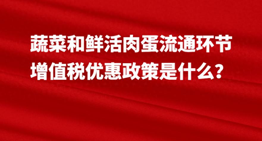 农产品初加工所得税_初加工农产品所得税税收优惠_农产品初加工 所得税