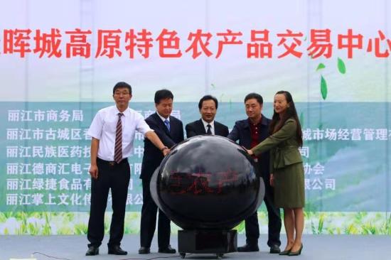 云南农产品交易平台_云南农产品交易网_云南农交所