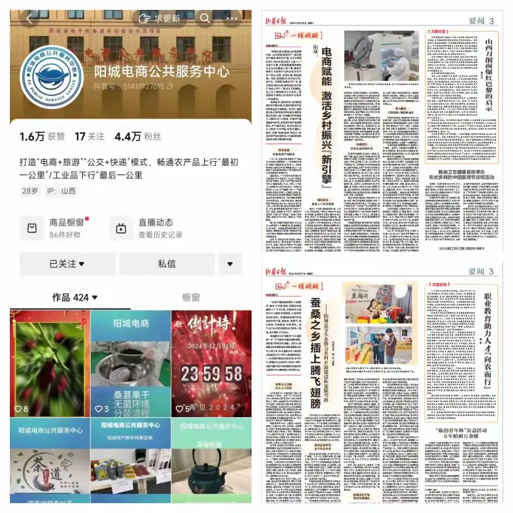 资讯农电商最新产品介绍_农资电商概念_农产品电商最新资讯
