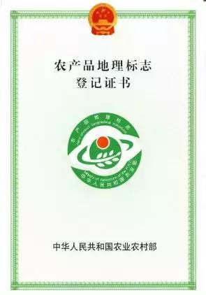 农产品地理标志登记程序_农产品地理标志登记申请人_农产品地理标志登记产品