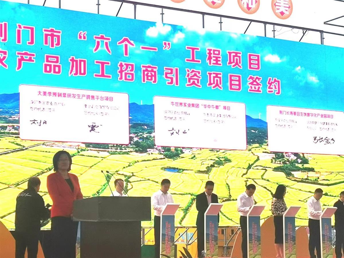 农产品加工项目有哪些_农产品加工项目大全2020_加工类农产品