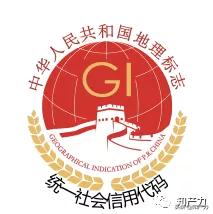 农产品地理标志管理办法_地理标志农产品申报条件_地理标志农产品怎么使用