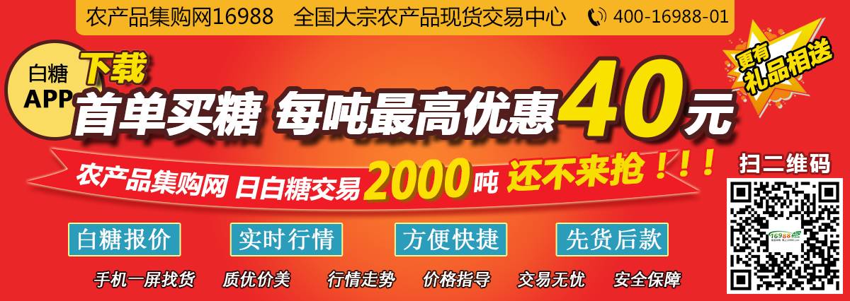农产品集购网：从40亿交易额到全国智能仓储网络的战略布局