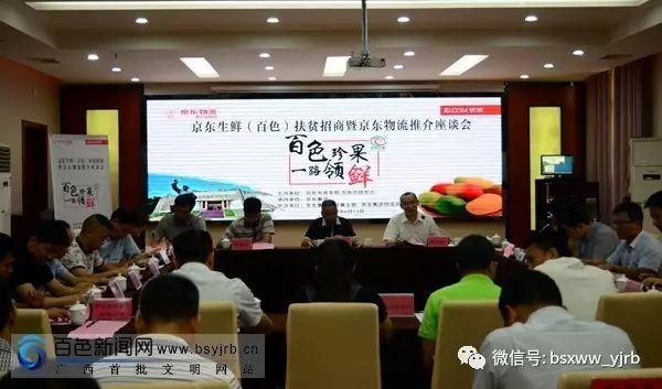 百色农产品 物流_农物流百色产品有哪些_百色物流发展现状