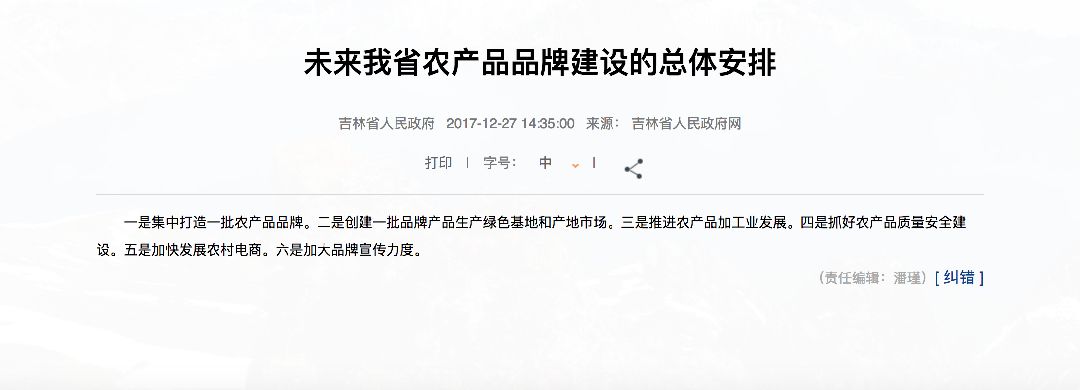 东北的农产品_东北地区农产品_东北 农产品