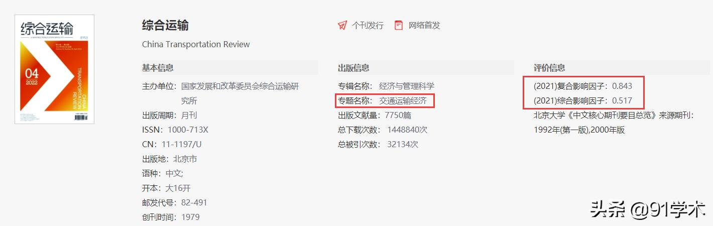 关于农产品物流的论文_论文农物流产品设计方案_农产品物流的论文参考文献