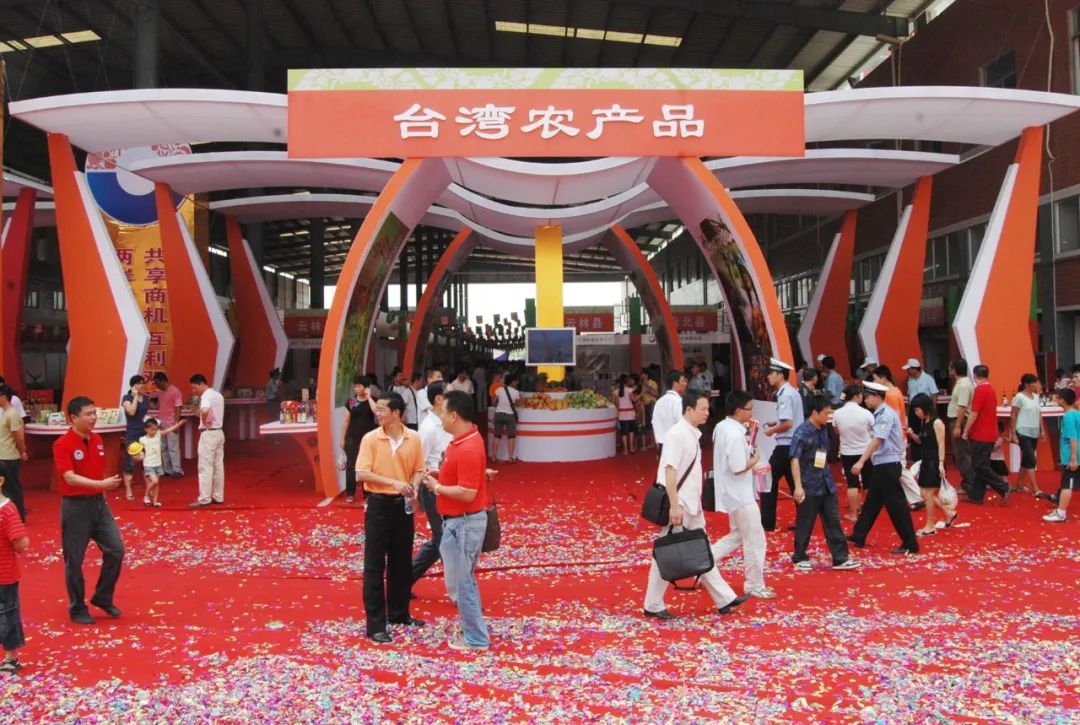 闽台农产品交易市场_闽台交易会_闽台农产品交易中心
