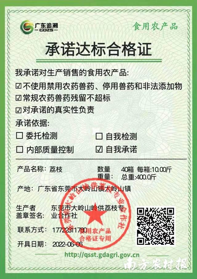 农产品溯源系统多少钱_农产品质量安全溯源系统_农业溯源系统模块