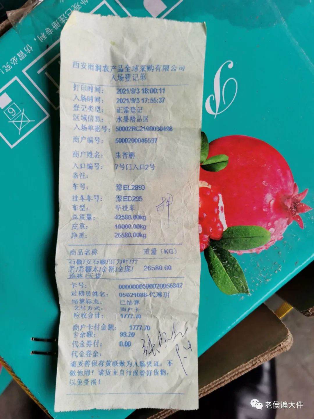 西安雨润农贸批发市场_西安雨润农产品交易中心_西安雨润农产品批发市场