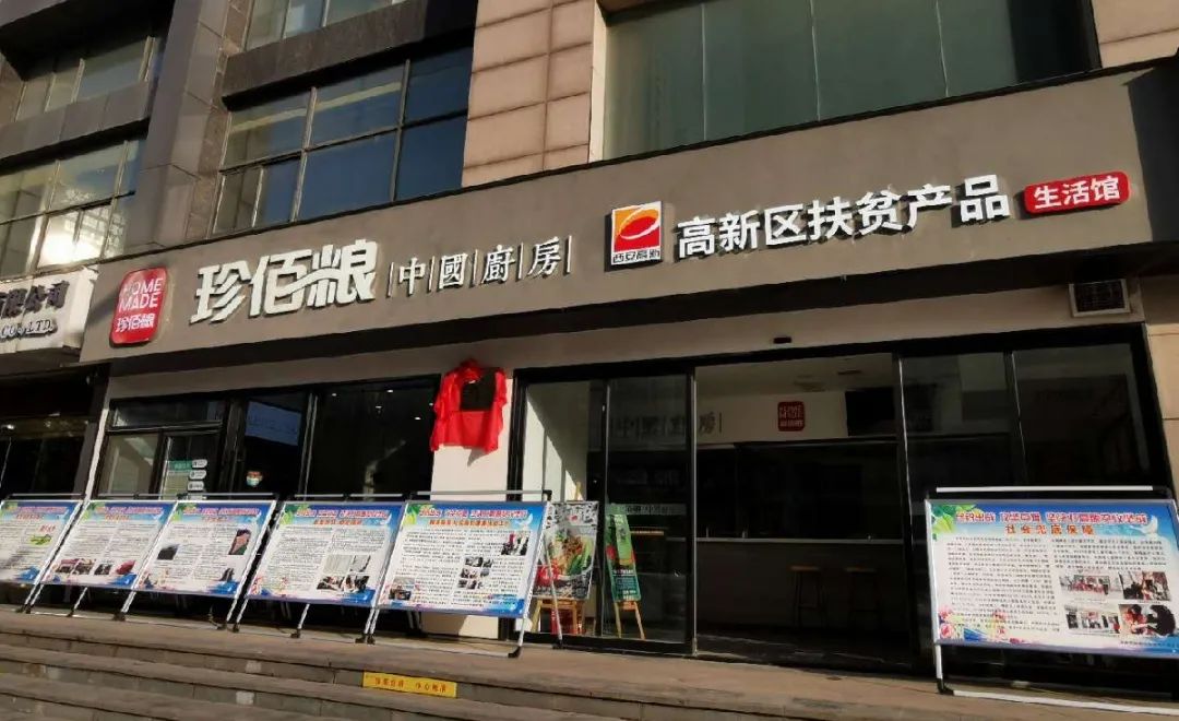 南京珍维心农产品服务有限公司_珍佰农农村电商平台_福建珍维医药科技有限公司
