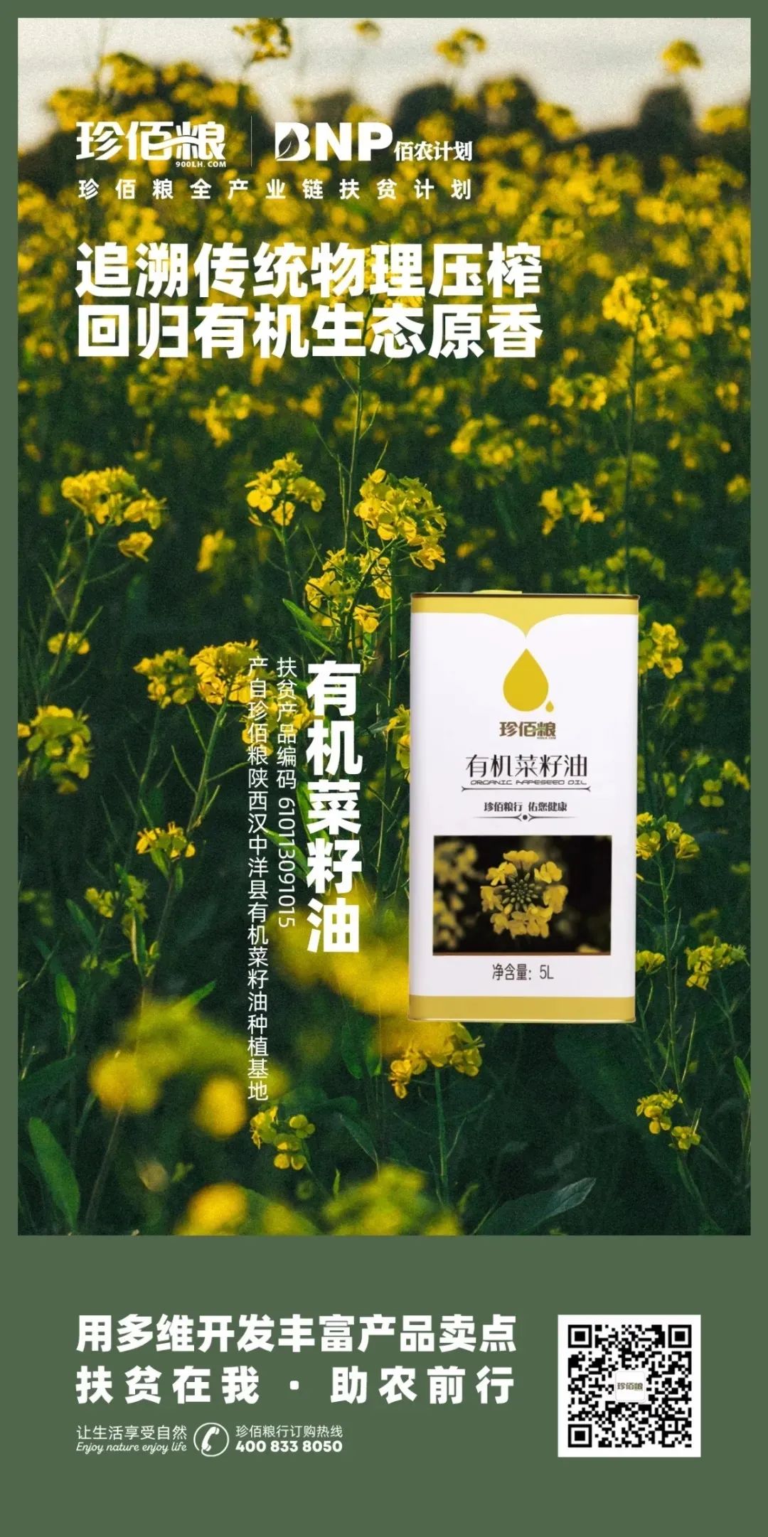 福建珍维医药科技有限公司_珍佰农农村电商平台_南京珍维心农产品服务有限公司
