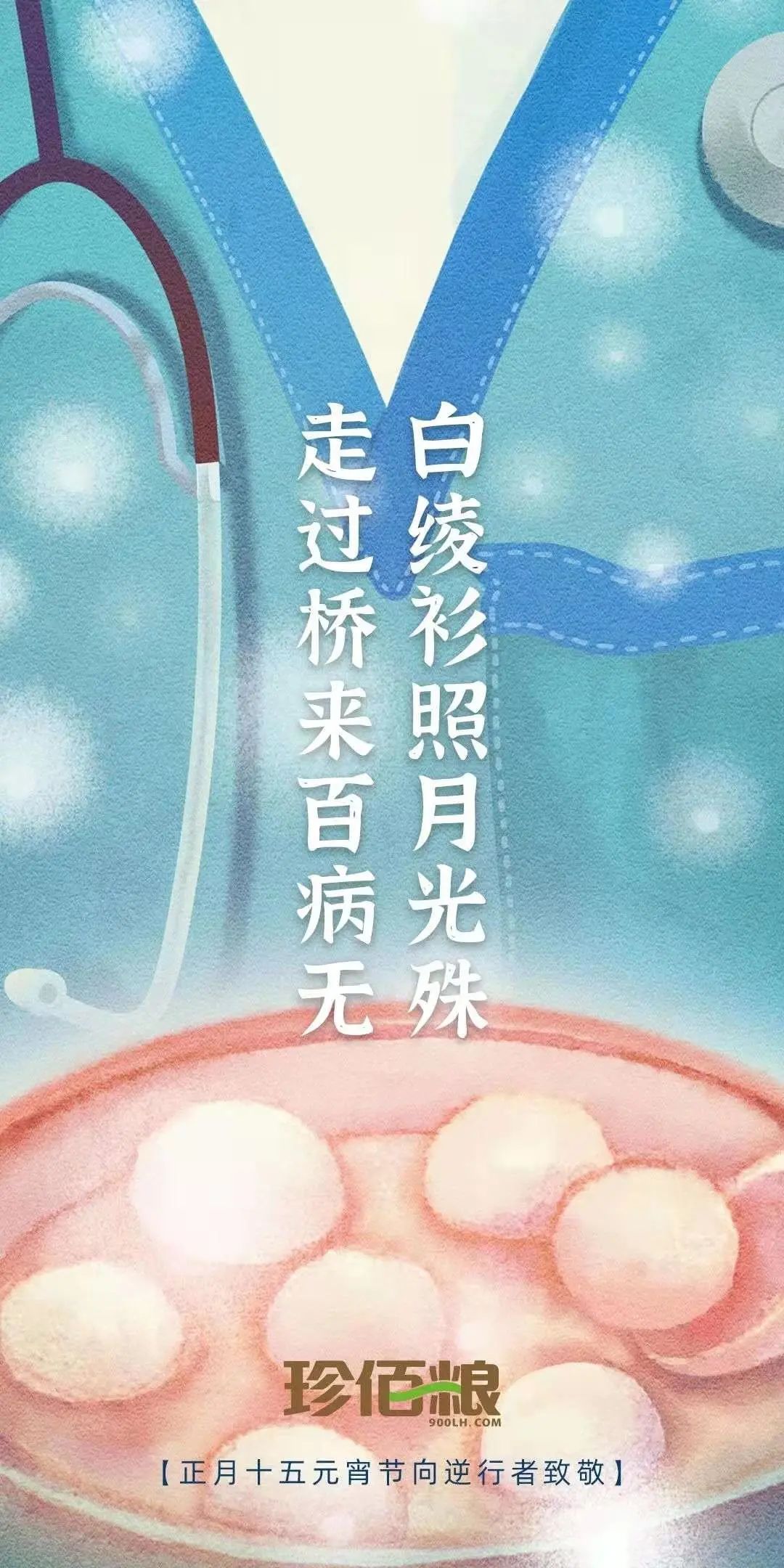 珍佰农农村电商平台_南京珍维心农产品服务有限公司_福建珍维医药科技有限公司