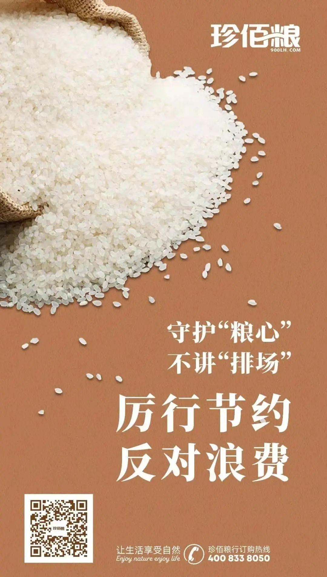 福建珍维医药科技有限公司_珍佰农农村电商平台_南京珍维心农产品服务有限公司