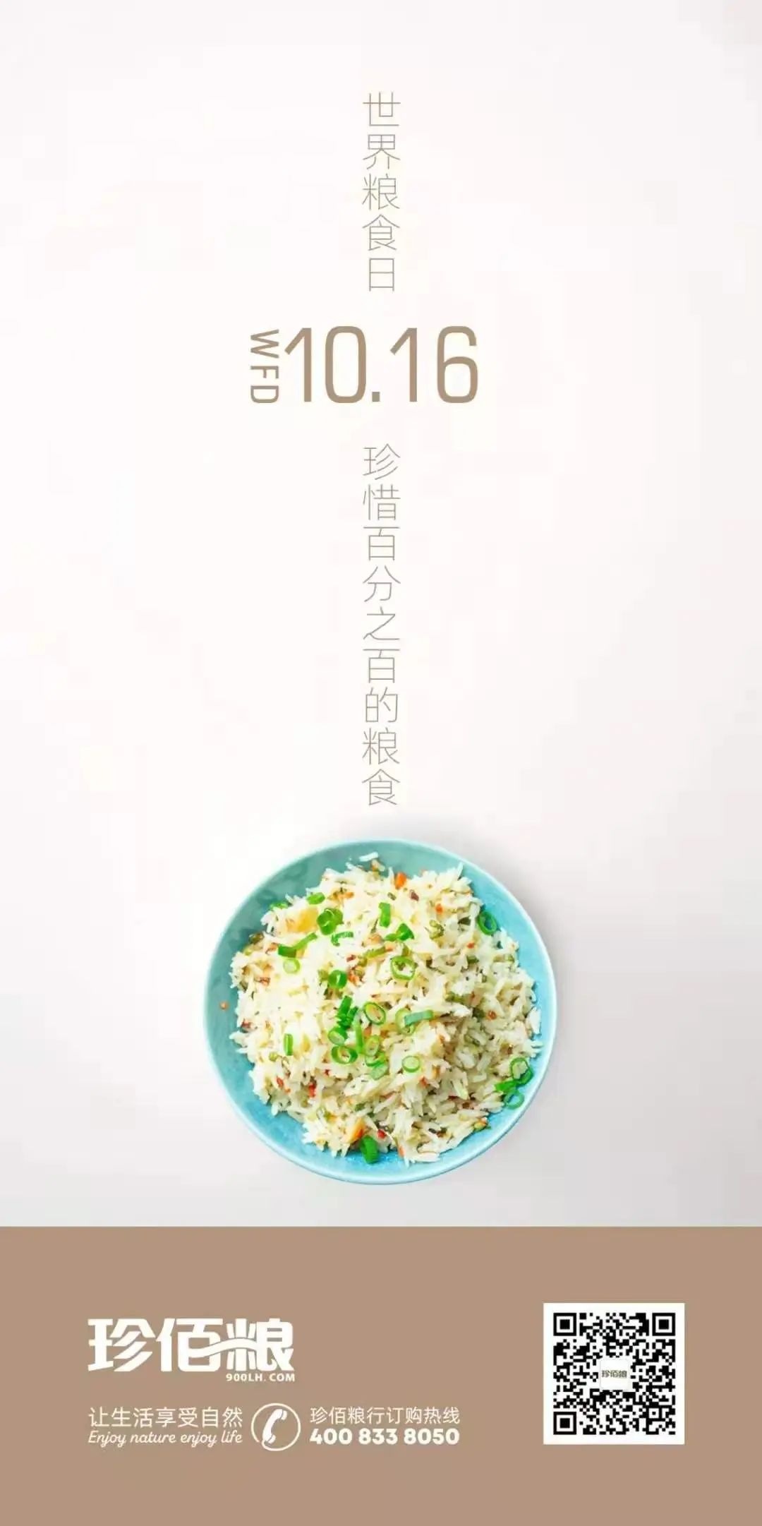南京珍维心农产品服务有限公司_福建珍维医药科技有限公司_珍佰农农村电商平台