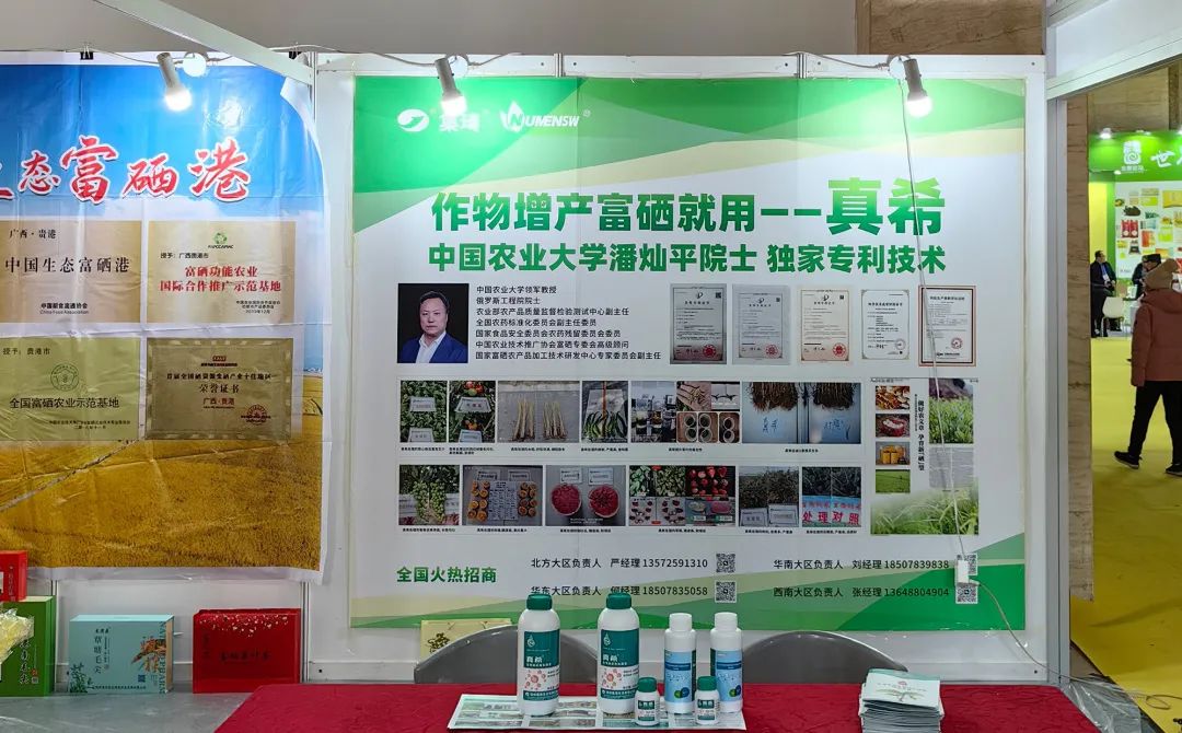 广西富硒协会官网_广西富硒农产品协会地址_广西富硒食品