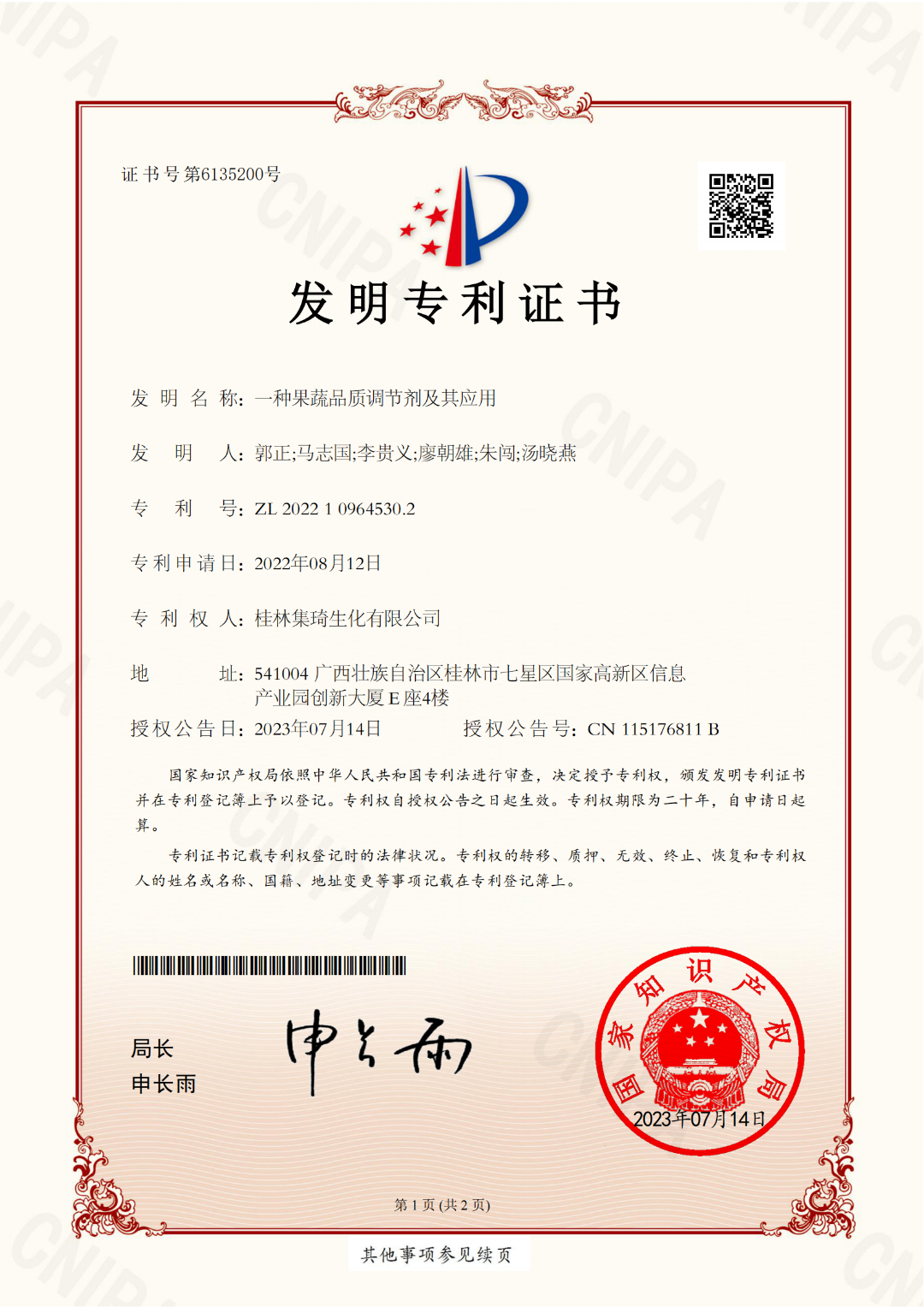 广西富硒食品_广西富硒农产品协会地址_广西富硒协会官网