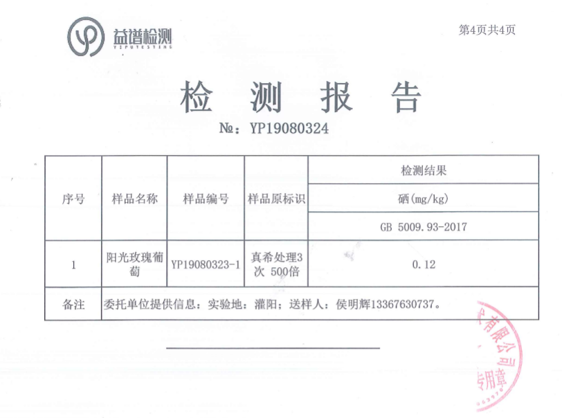 广西富硒协会官网_广西富硒农产品协会地址_广西富硒食品