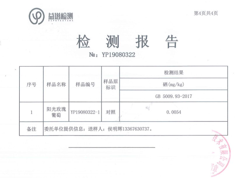 广西富硒食品_广西富硒农产品协会地址_广西富硒协会官网