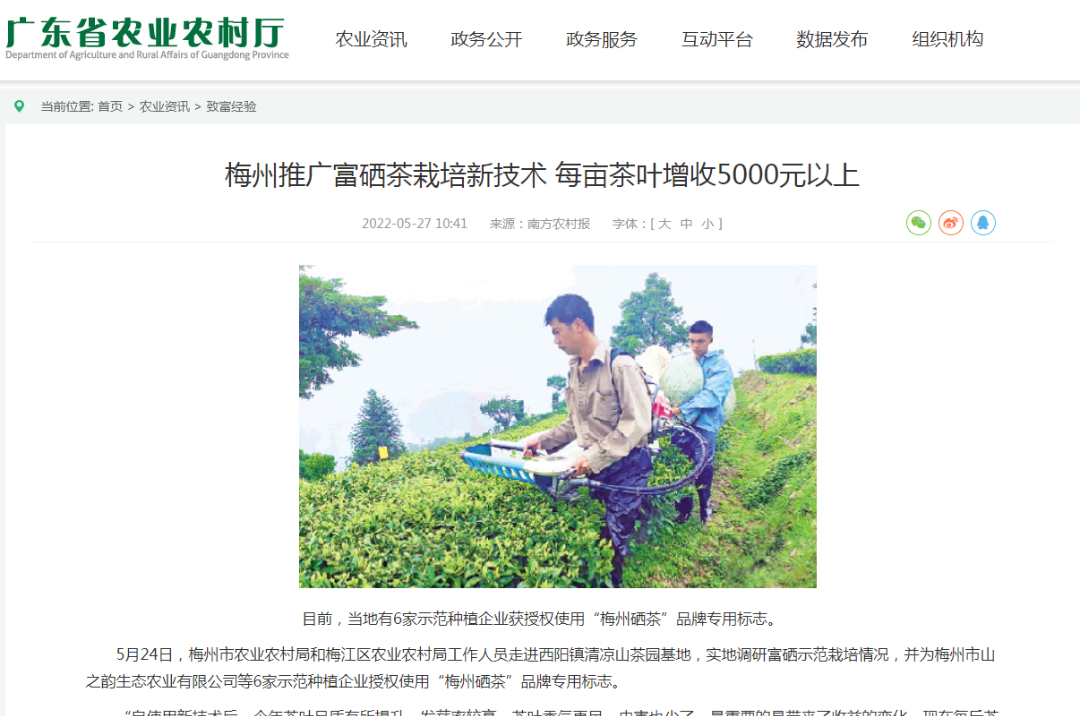 广西富硒协会官网_广西富硒农产品协会地址_广西富硒食品