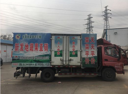 全国农产品配送公司排行_北京市内配送物流_北京市农产品物流配送