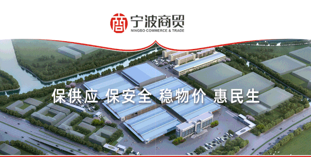 宁波农副产品物流中心正式揭牌，助力宁波市菜篮子商品流通体系建设
