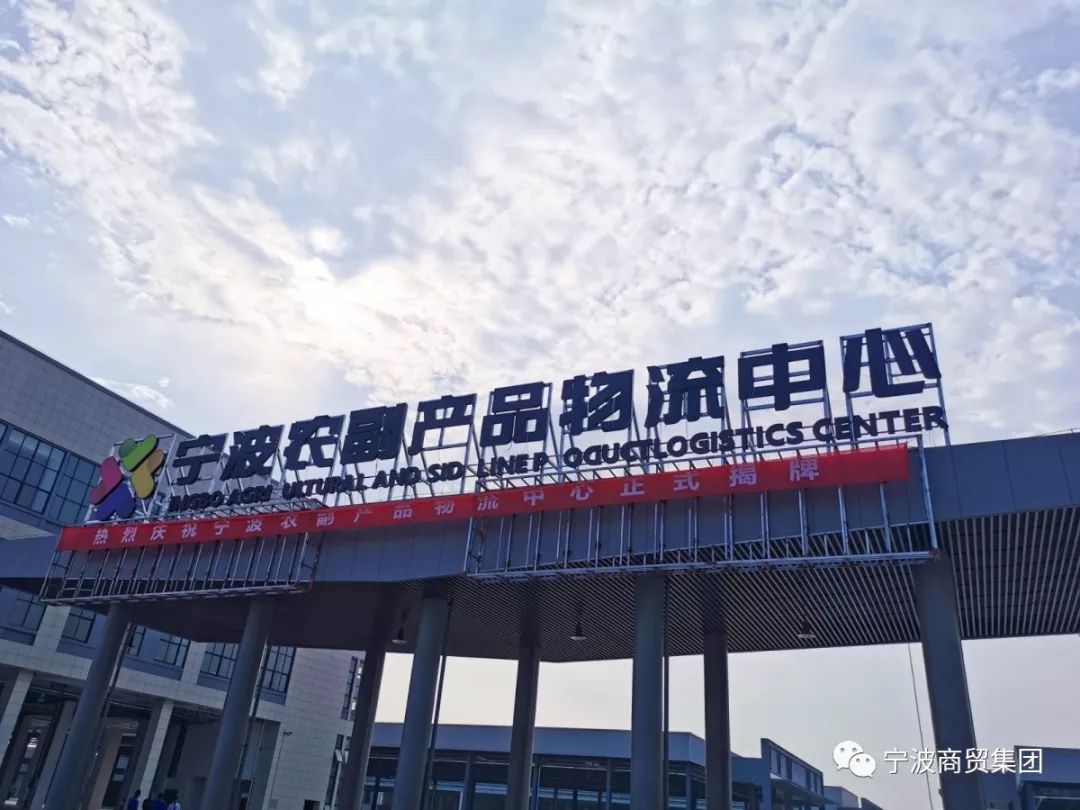 宁波 农产品_宁波农产品批发市场_宁波农产品展销会24年