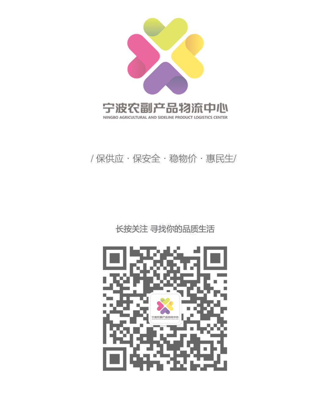 宁波农产品_宁波农产品批发市场_宁波农产品有哪些