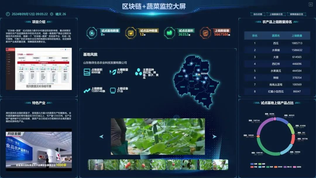 河南农产品追溯系统_农业追溯系统_农产品追溯系统设计