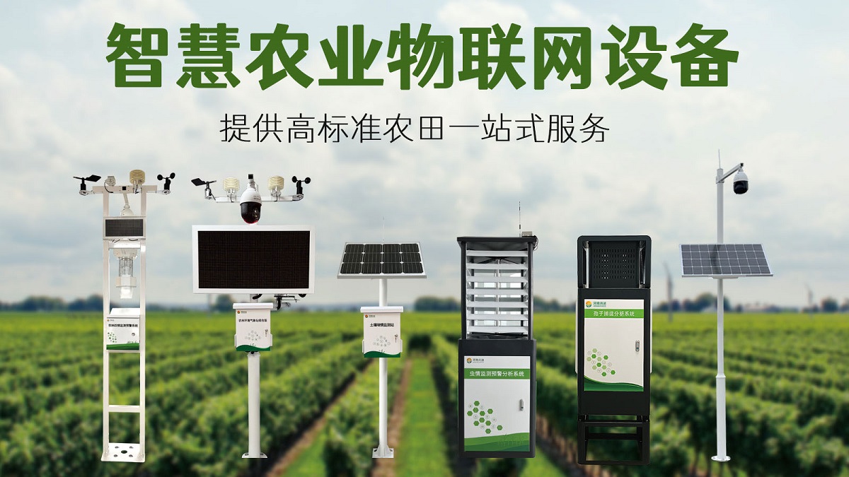 农业追溯系统_河南农产品追溯系统_河南农产品质量安全追溯