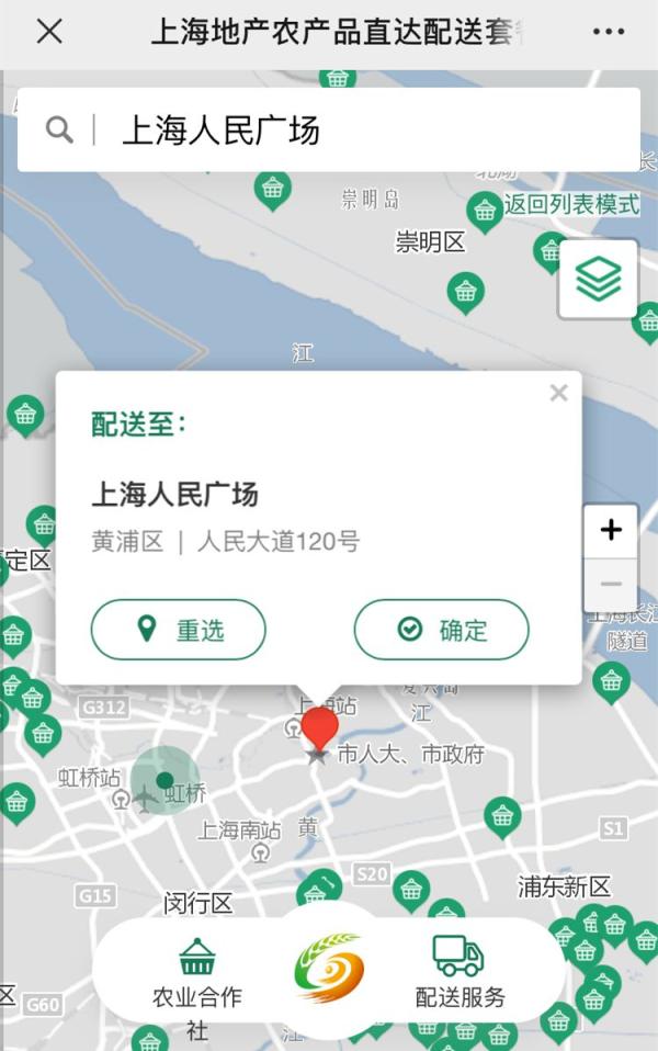农产品配送_配送农产品飞全球_配送农产品服务质量评价理论