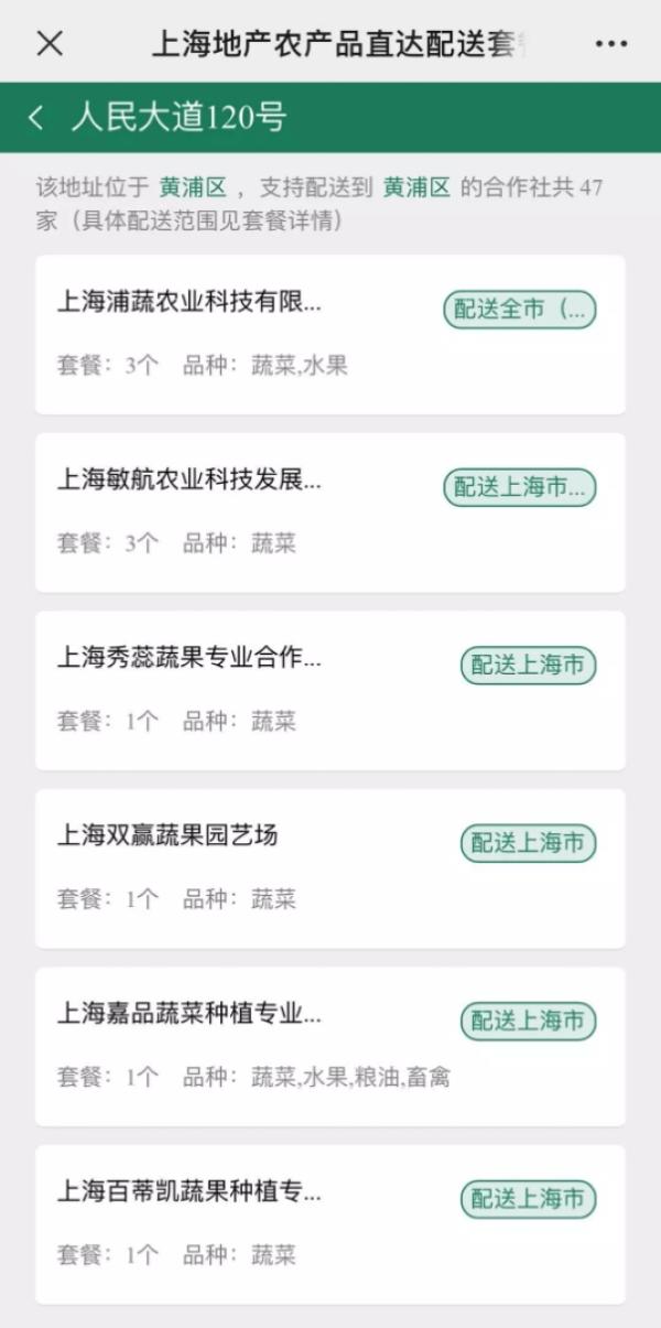 配送农产品飞全球_农产品配送_配送农产品服务质量评价理论