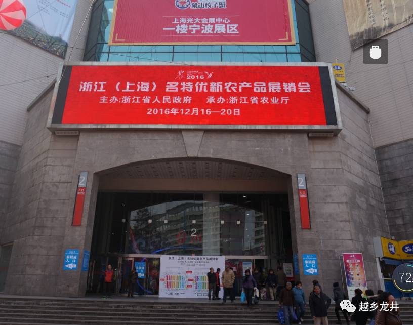 浙江（上海）展销会：嵊州农产品受赞，多种名品亮相