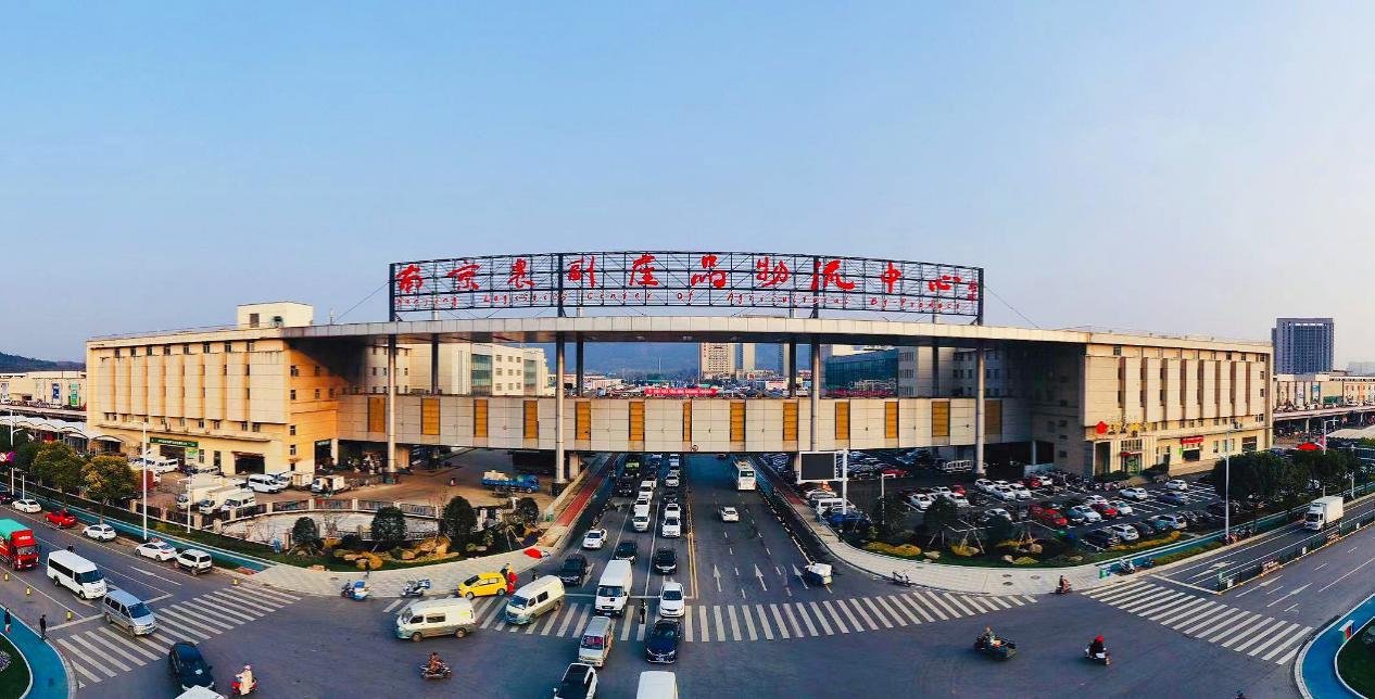南京农副物流中心：华东一流菜篮子工程，十三五交易额超3000亿元