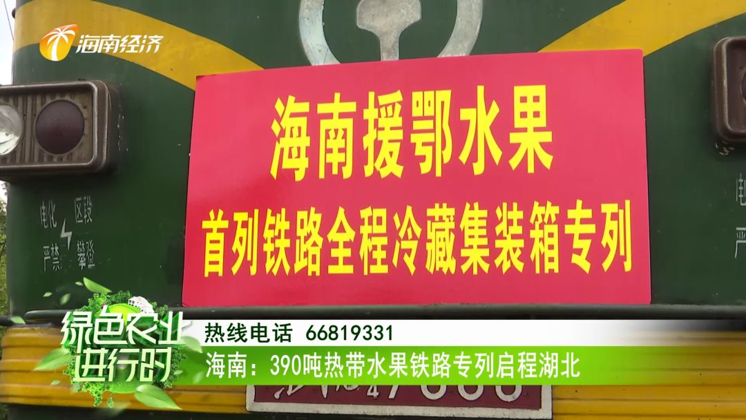 海南生鲜农产品冷链物流_海南农物流冷链产品销售_海南农产品冷链物流