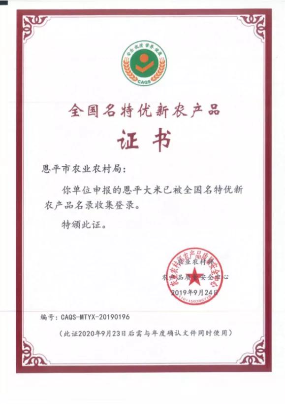 国家地理标志农产品有哪些_地理标志农产品的概念_国家地理标志农产品