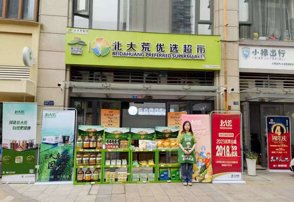 黑龙江绿色农业_黑龙江农产品发展_2025年黑龙江绿色农产品展现销
