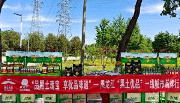 2025年黑龙江绿色农产品展现销_黑龙江农产品销售现状_黑龙江农产品发展