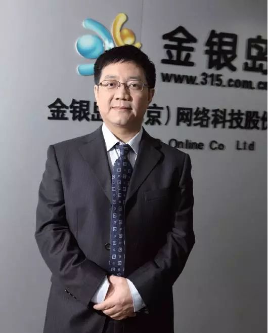 金银岛董事长王宇宏解读大宗产品电商：特征与金融属性分析