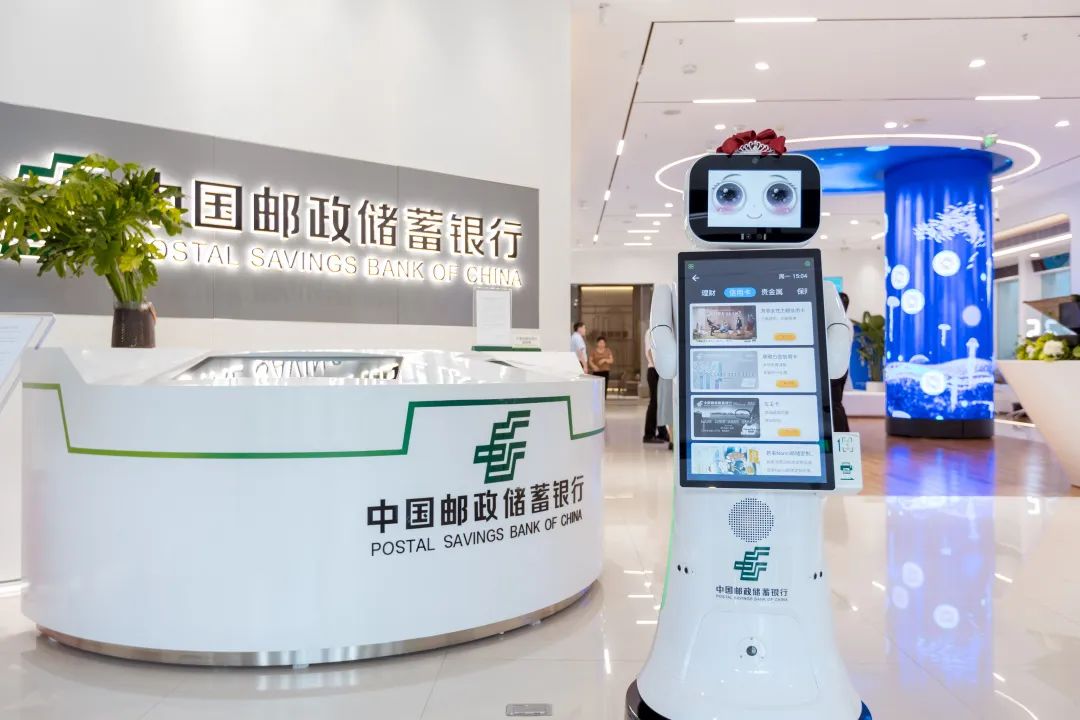 邮储银行河南省分行直属支行网点智能化升级，机器人邮邮引领未来银行体验