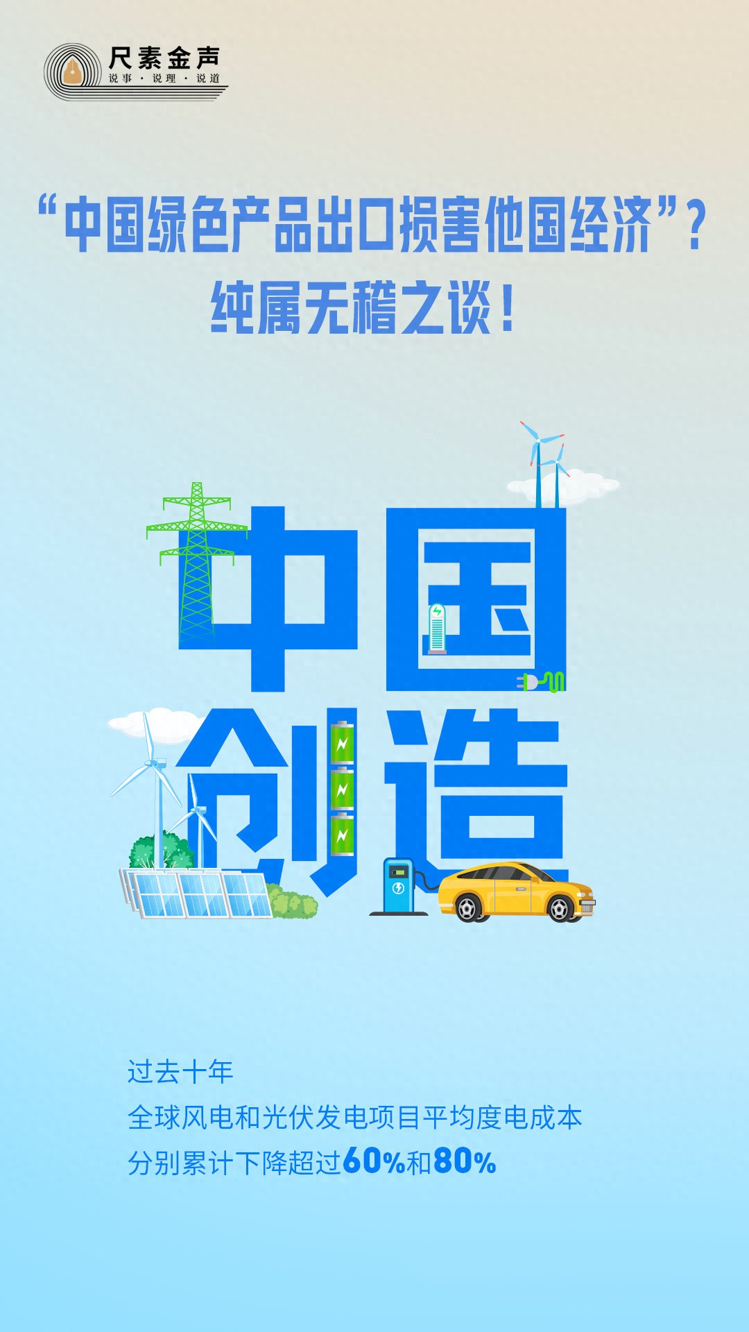 中国新能源产能过剩论调真相：广交会揭示全球绿色技术需求旺盛