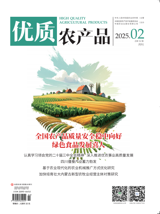 绿色农产品 标准_绿色农产品生产标准_绿色农业标准