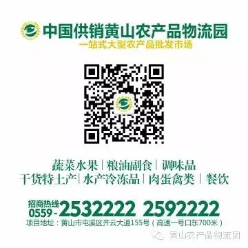 黄山出租农物流园产品信息_黄山出租农物流园产品电话_黄山农产品物流园 出租